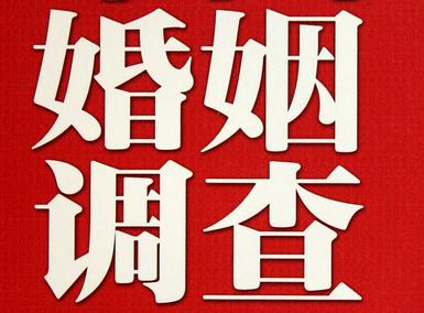 婚姻需要约束自己-大竹县私人调查