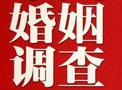 「大竹县私家调查」公司教你如何维护好感情